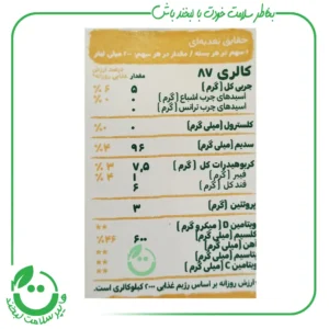 شیر بادام با قند خرما نیچرلین ـ 200 میل