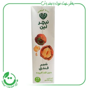 شیر فندق بدون قند نیچرلین ـ 1 لیتر