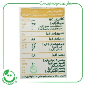 شیر فندق با قند خرما نیچرلین ـ 200 میل