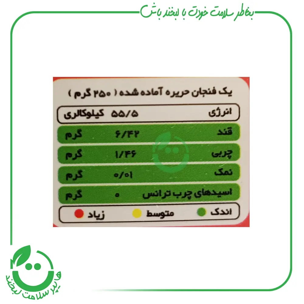 حریره پسته مون - 180 گرم
