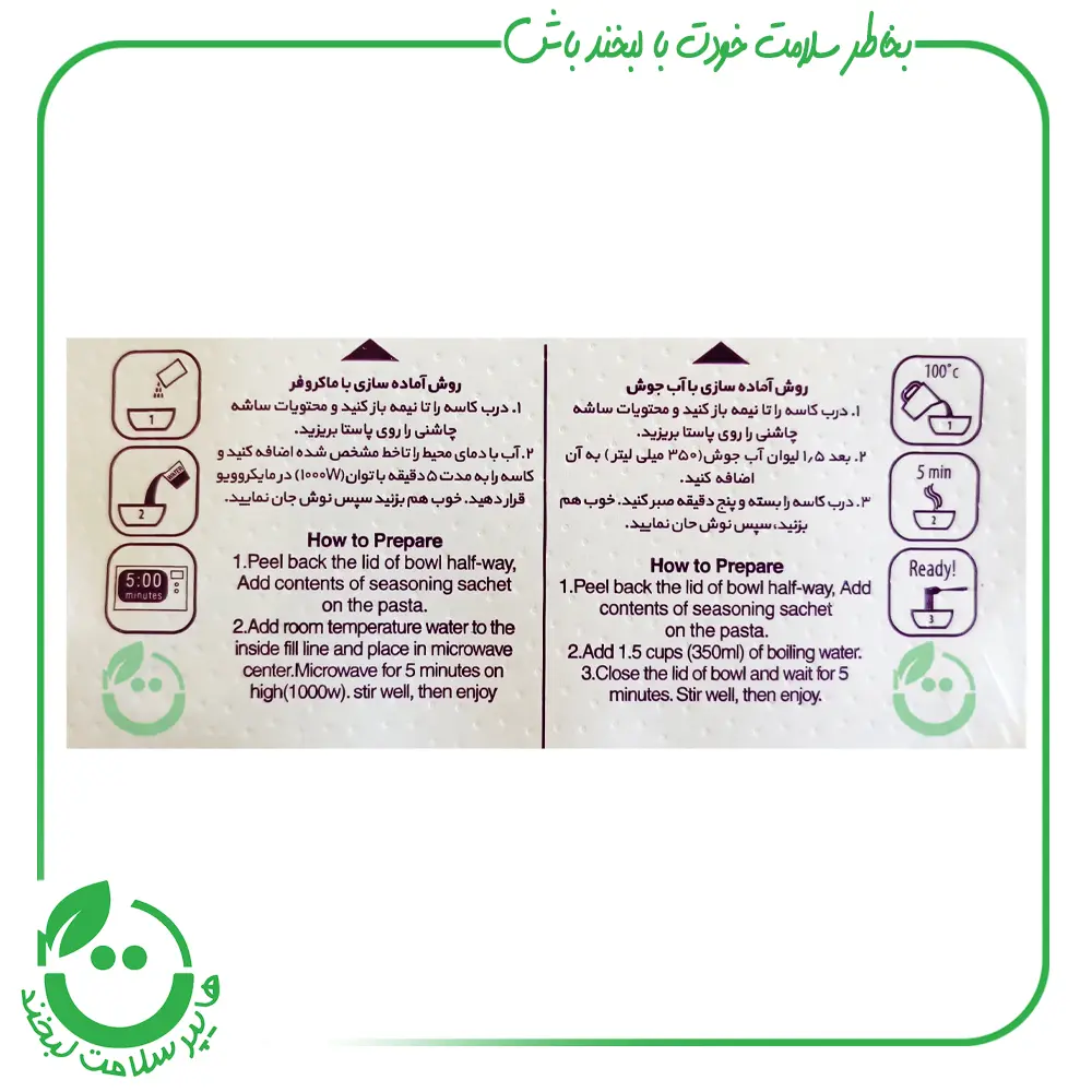 پاستا فوری فتوچینی آلفردو شف هو ـ 120 گرم