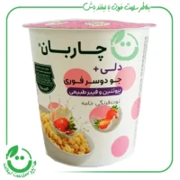 غلات صبحانه جودوسرپرک فوری حاوی توت فرنگی خامه چاربان ـ 55 گرم