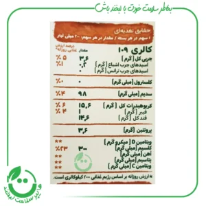 شیر بادام زمینی کاکائویی نیچرلین ـ 200 میل