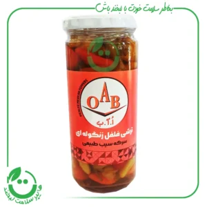 ترشی فلفل زنگوله ای OAB ـ 430 گرم