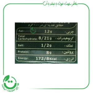 اسکویز پنیر پستو و سبزیجات آلیما - 400گرم