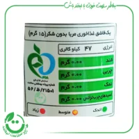 مربا بالنگ بیلو - 300 گرم