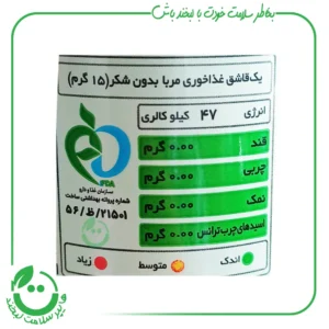 مربا بالنگ بیلو - 300 گرم