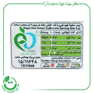 کافی میکس بدون قند کامور ـ 24 ساشه