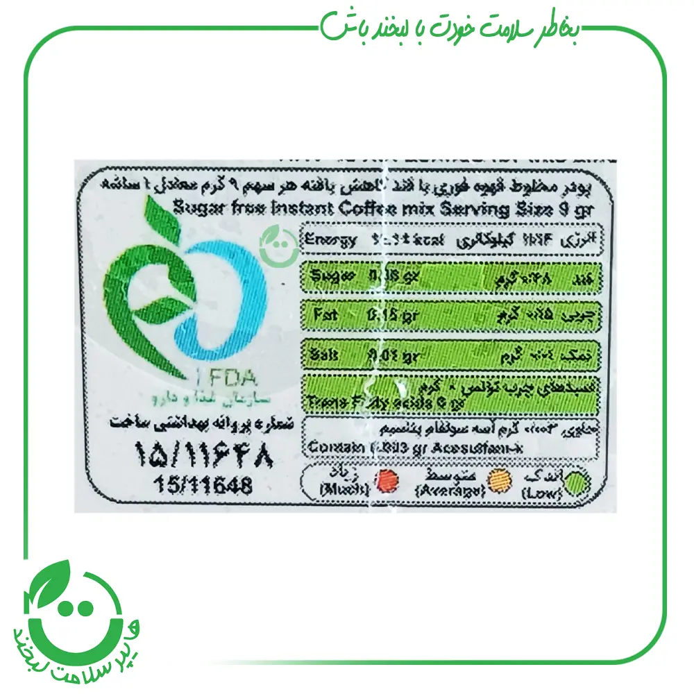 کافی میکس بدون قند کامور ـ 24 ساشه
