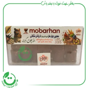 معجون چهار مغز با روکش شکلات مبرهن - 200 گرم