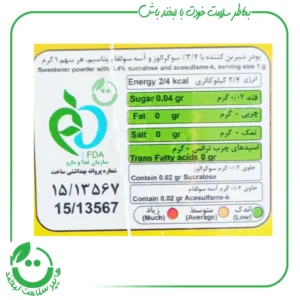 شیرین کننده بدون قند کامور ـ 50 ساشه