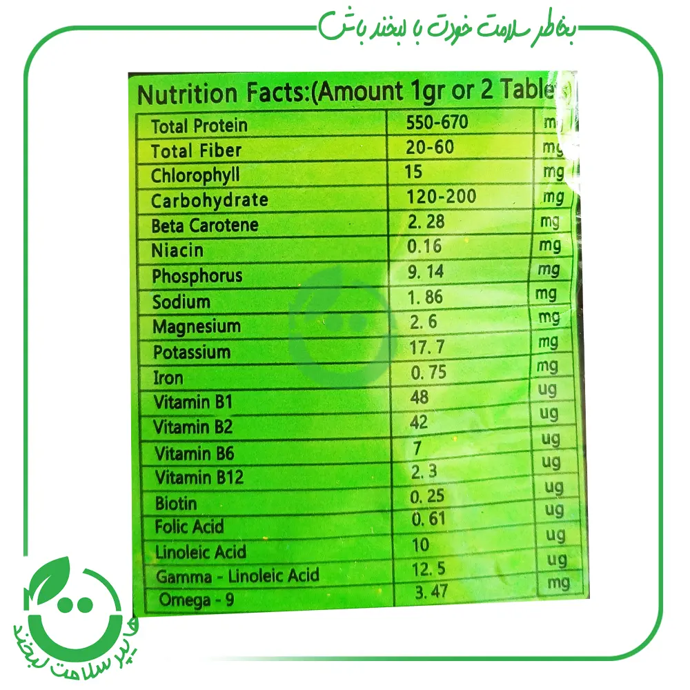 پودر جلبک اسپیرولینا با طعم بلوبری کافه سبز - 100 گرم