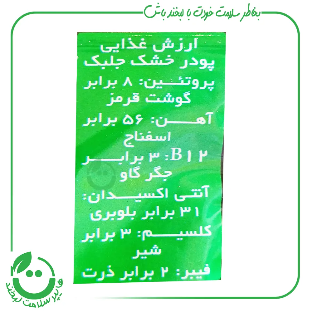 پودر جلبک اسپیرولینا کافه سبز - 100 گرم