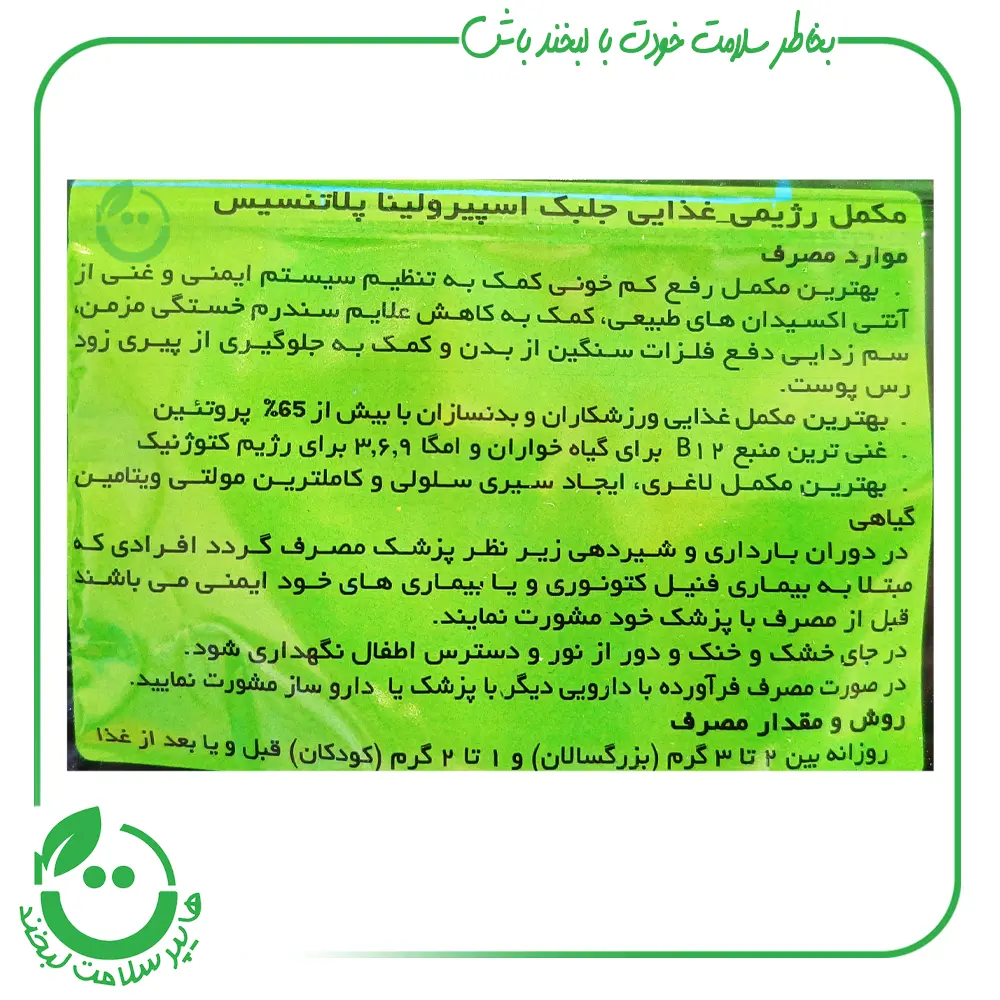 پودر جلبک اسپیرولینا کافه سبز - 100 گرم