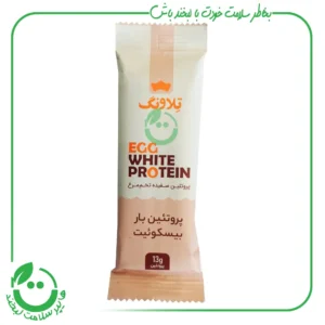 پروتئین بار بیسکوئیت تلاونگ - 45 گرم