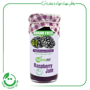 مربا تمشک بیلو - 300 گرم