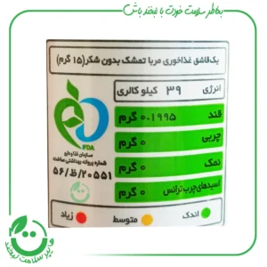 مربا تمشک بیلو - 300 گرم
