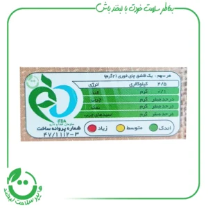 پودر شیرین کننده کم کالری بیلو مخصوص نوشیدنی ـ 300 گرم