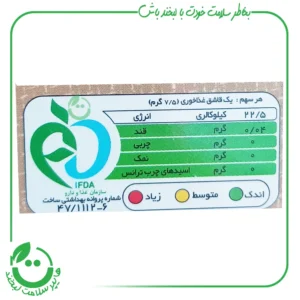 شیرین کننده کم کالری بیلو مخصوص آشپزی ـ 300 گرم