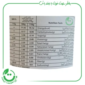 کنسرو کینوا با لوبیا و قارچ کینوفیت ـ 380 گرم