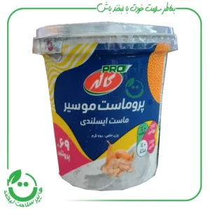 پرو ماست موسیر کازیین ایسلندی کاله ـ 900 گرم